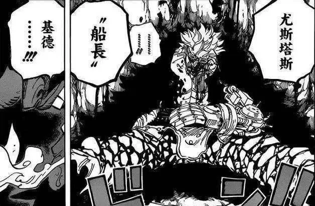 《海賊王》第928話,基德怒剛三位四皇,他才是最強超新星!