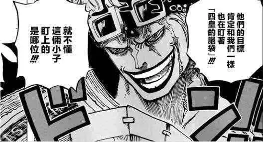 《海賊王》第928話,基德怒剛三位四皇,他才是最強超新星!