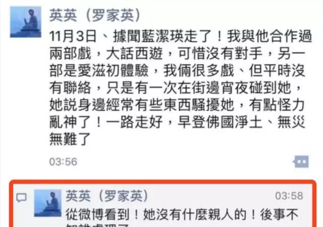 得知藍潔瑛暴斃,劉德華崩潰無法接受,心痛回應,字字心酸…