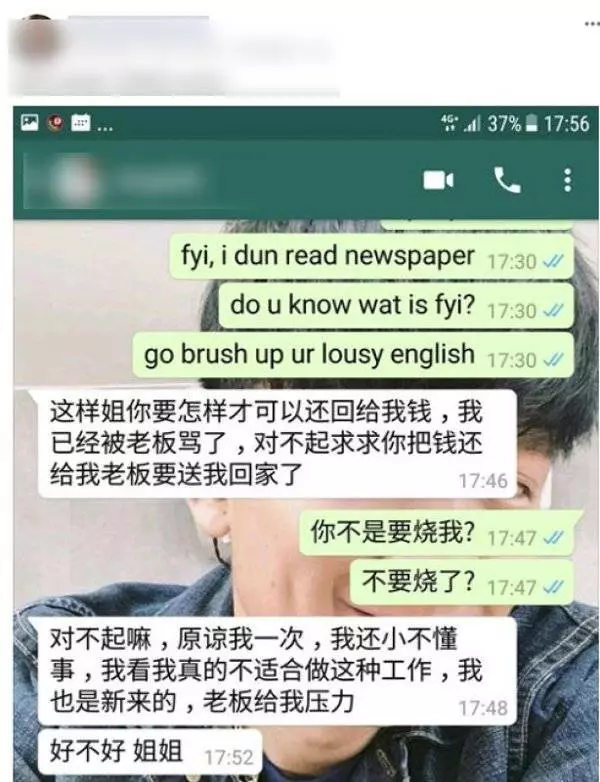 新加坡阿窿使詐先轉賬600令吉給一名女子,再逼還錢,女子的做法讓阿窿害怕了!引網友狂贊~