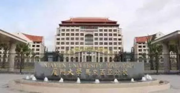 【後悔了】中國再威也敵不過大馬官僚!! 廈大名校來馬開分校受氣,上了賊船,只有暗谷!! 小拿破崙,你好嘢~~