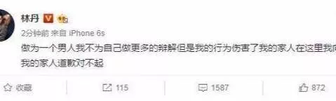 兩年後林丹再次被拍到帶神秘女跟朋友聚會,謝杏芳用6字表明態度
