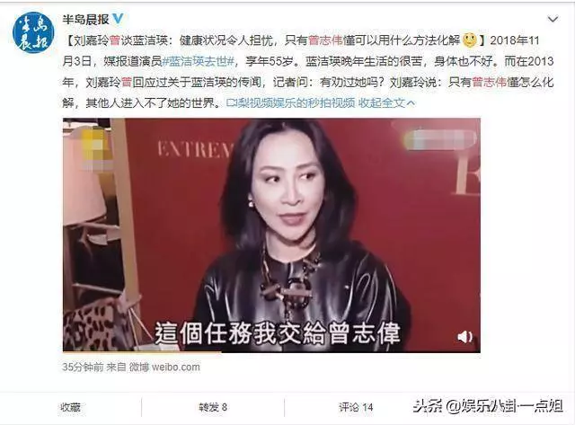 5年前劉嘉玲就暗示過藍潔瑛的不幸,TVB九龍女只有她最幸福
