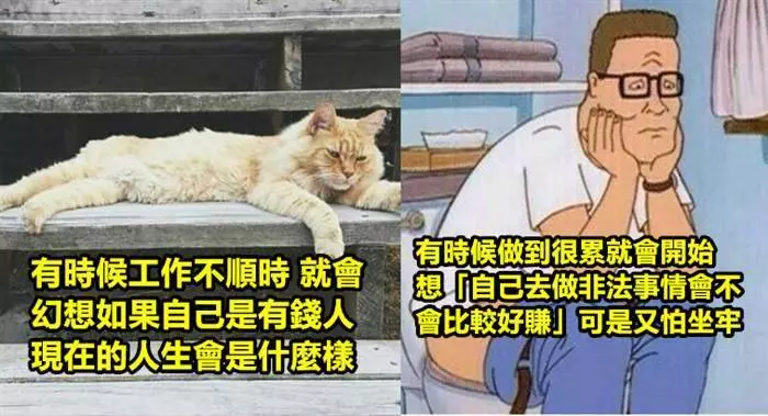 22個有工作過的人就一定會看懂的超心累爆笑梗圖...XDXD