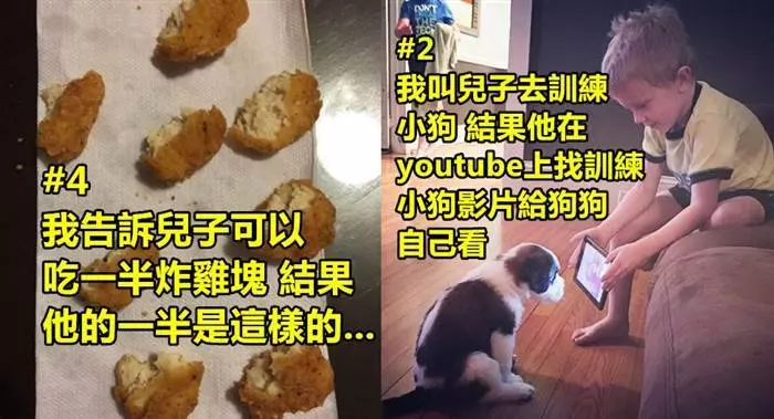 15個讓父母苦笑不得 不知道是太聰明還是太蠢的小鬼們...