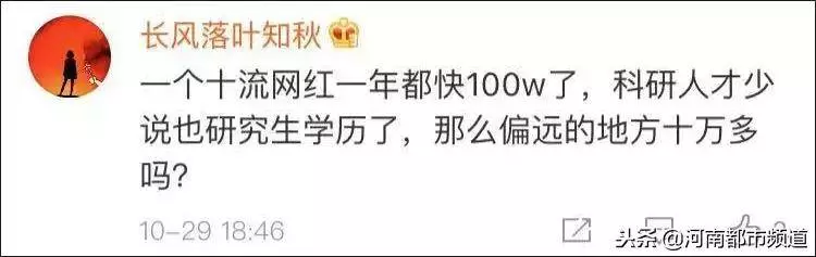 中國基礎科研人員的心聲,難怪社會上多數年輕人的心愿當"網紅"
