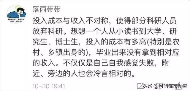 中國基礎科研人員的心聲,難怪社會上多數年輕人的心愿當"網紅"