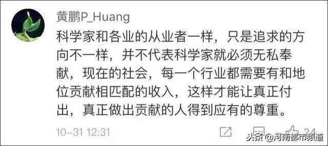 中國基礎科研人員的心聲,難怪社會上多數年輕人的心愿當"網紅"