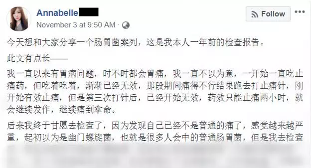 別以為胃痛是小事 大馬正妹經常胃痛, 檢查後發現裡面竟長滿了「白點」!