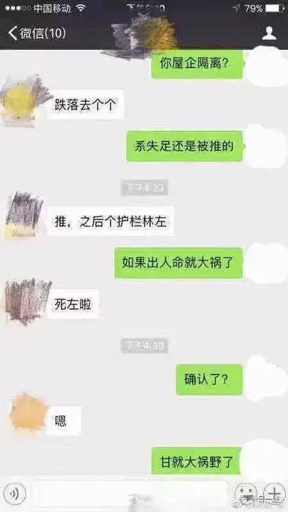 玩過火 !伴娘從4樓住家墜下死亡!!