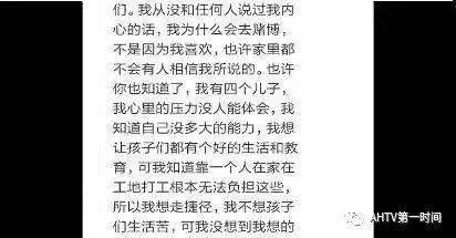 丈夫欠賭債不辭而別 妻子拍視頻要將3胞胎男嬰送人