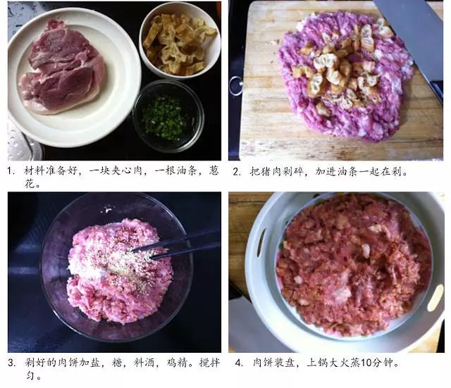 超過10種『蒸肉餅』食譜,大人小孩都愛吃,天天換口味