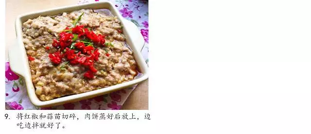超過10種『蒸肉餅』食譜,大人小孩都愛吃,天天換口味