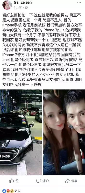【為何美女都愛渣男?】男友把她禁錮,偷走她的iphone,還恐嚇她不可回家!網友:快離開K毒的男友!