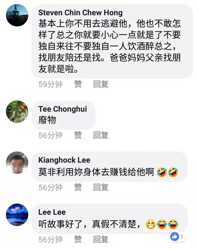 【為何美女都愛渣男?】男友把她禁錮,偷走她的iphone,還恐嚇她不可回家!網友:快離開K毒的男友!