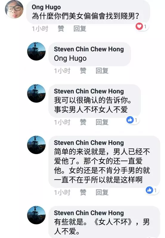【為何美女都愛渣男?】男友把她禁錮,偷走她的iphone,還恐嚇她不可回家!網友:快離開K毒的男友!