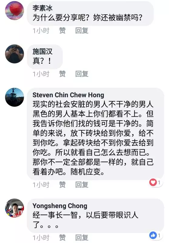 【為何美女都愛渣男?】男友把她禁錮,偷走她的iphone,還恐嚇她不可回家!網友:快離開K毒的男友!