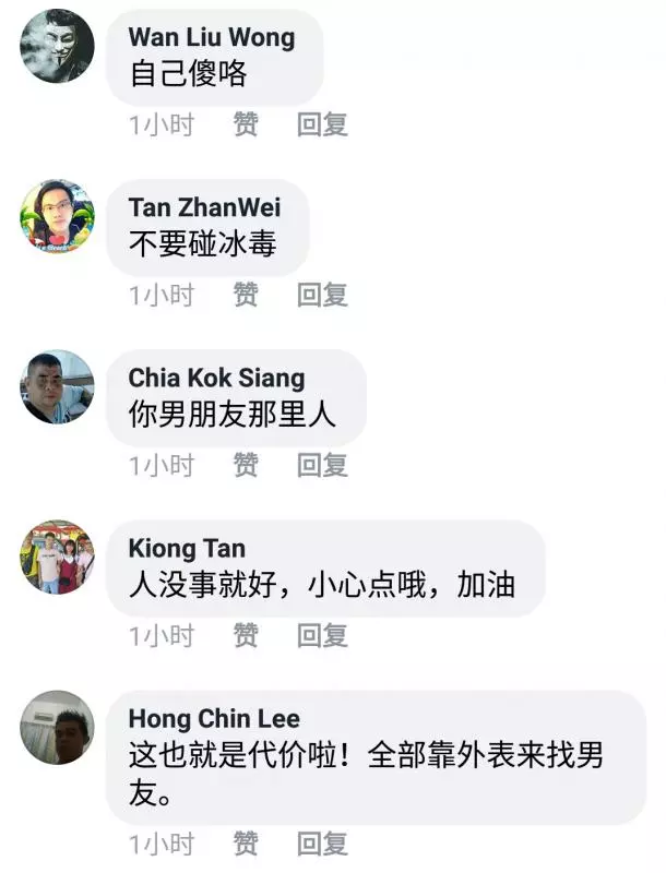 【為何美女都愛渣男?】男友把她禁錮,偷走她的iphone,還恐嚇她不可回家!網友:快離開K毒的男友!