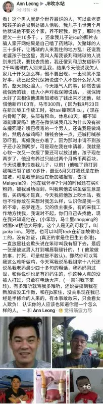 女網友在JB吹水站爆料:認識你是我一身中的不幸! 渣男欠債累累還不擇手段騙錢,對女人動粗,用孩子名義騙錢!實在太過分了