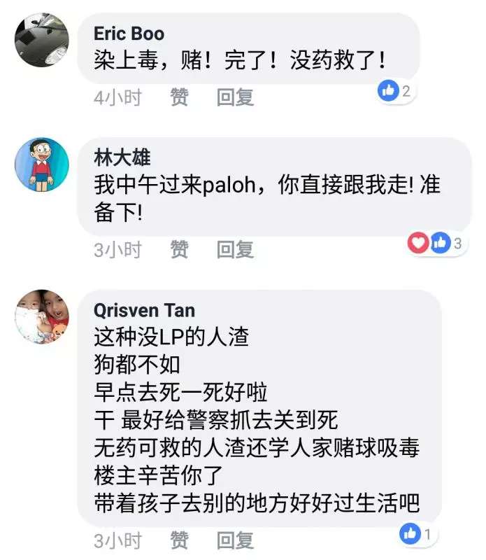 女網友在JB吹水站爆料:認識你是我一身中的不幸! 渣男欠債累累還不擇手段騙錢,對女人動粗,用孩子名義騙錢!實在太過分了