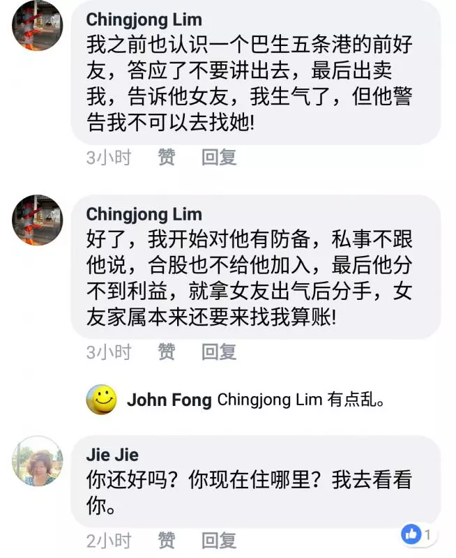 女網友在JB吹水站爆料:認識你是我一身中的不幸! 渣男欠債累累還不擇手段騙錢,對女人動粗,用孩子名義騙錢!實在太過分了