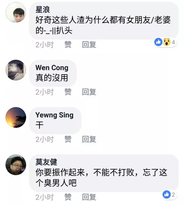 女網友在JB吹水站爆料:認識你是我一身中的不幸! 渣男欠債累累還不擇手段騙錢,對女人動粗,用孩子名義騙錢!實在太過分了