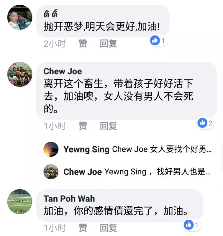 女網友在JB吹水站爆料:認識你是我一身中的不幸! 渣男欠債累累還不擇手段騙錢,對女人動粗,用孩子名義騙錢!實在太過分了