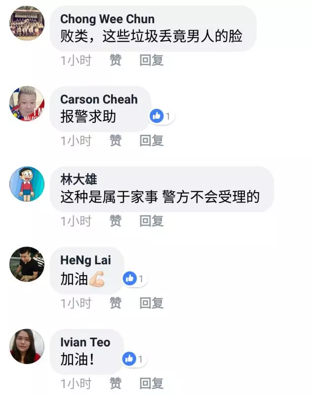 女網友在JB吹水站爆料:認識你是我一身中的不幸! 渣男欠債累累還不擇手段騙錢,對女人動粗,用孩子名義騙錢!實在太過分了