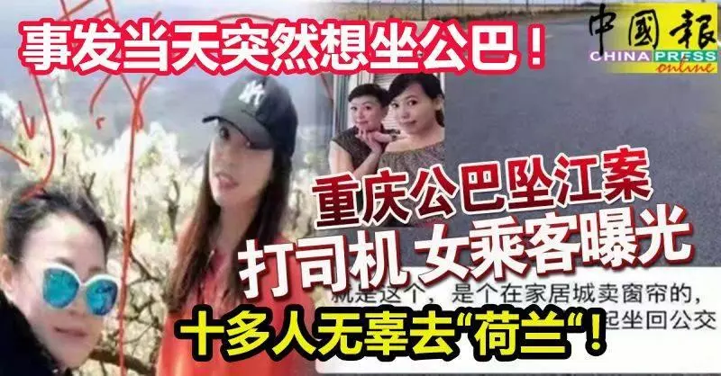 因為一個人的想下車，帶了一車人下地獄！