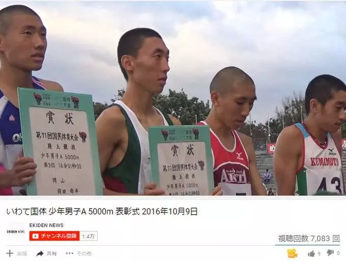 差別待遇 日本大學田徑頒獎男女組影片「播放次數竟差百倍」 一看圖...網友秒懂壞笑(圖+影)