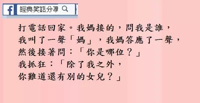 與其讓男人把我的肚子搞大, 倒不如自己把自己的肚子搞大。 !