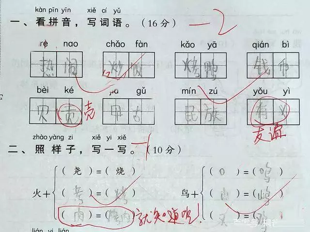小學生語文93分,腦洞大開老師閱後臉紅,是個人才