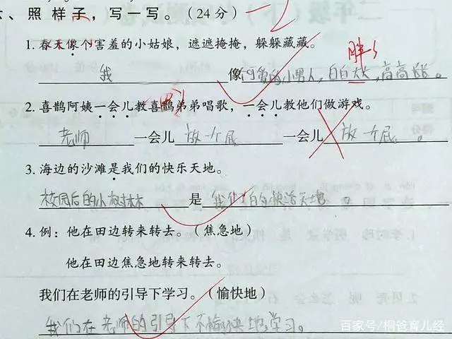 小學生語文93分,腦洞大開老師閱後臉紅,是個人才