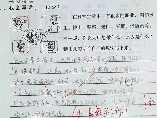 小學生語文93分,腦洞大開老師閱後臉紅,是個人才