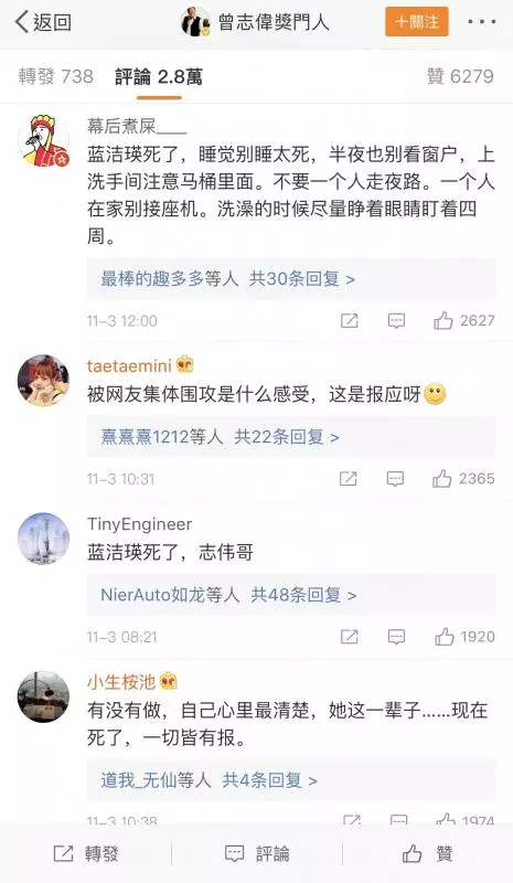 藍潔瑛去世,曾志偉微博淪陷!網友:「冤魂會來找你」