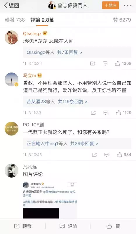 藍潔瑛去世,曾志偉微博淪陷!網友:「冤魂會來找你」