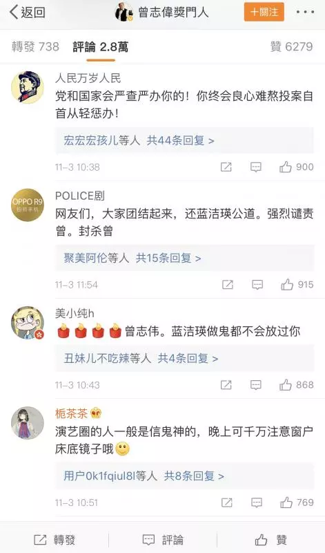 藍潔瑛去世,曾志偉微博淪陷!網友:「冤魂會來找你」