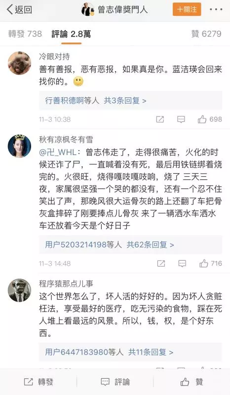藍潔瑛去世,曾志偉微博淪陷!網友:「冤魂會來找你」