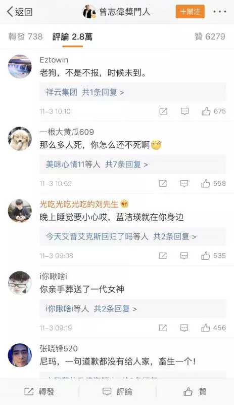 藍潔瑛去世,曾志偉微博淪陷!網友:「冤魂會來找你」