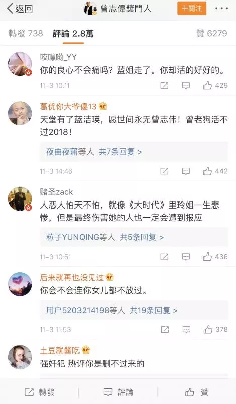 藍潔瑛去世,曾志偉微博淪陷!網友:「冤魂會來找你」