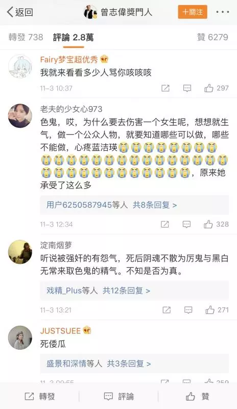 藍潔瑛去世,曾志偉微博淪陷!網友:「冤魂會來找你」