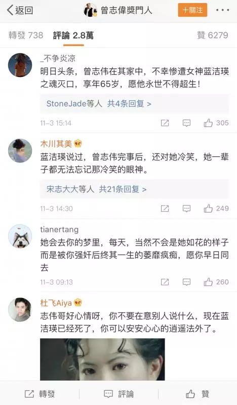 藍潔瑛去世,曾志偉微博淪陷!網友:「冤魂會來找你」