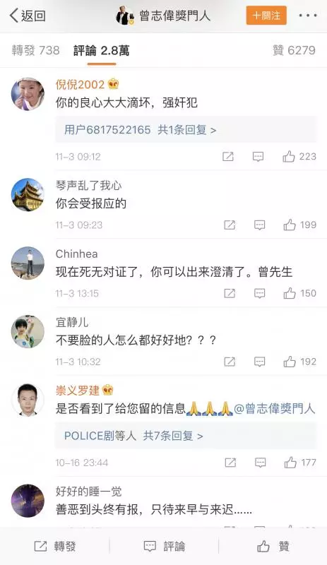 藍潔瑛去世,曾志偉微博淪陷!網友:「冤魂會來找你」