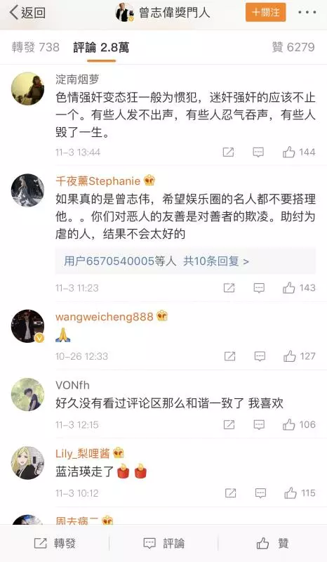 藍潔瑛去世,曾志偉微博淪陷!網友:「冤魂會來找你」