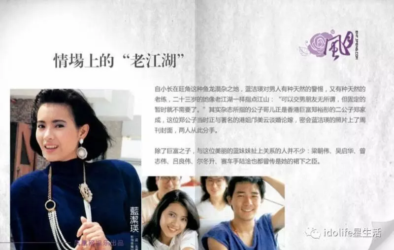 天妒紅顏坎坷一生!願藍潔瑛在另一世界不再受欺負 -