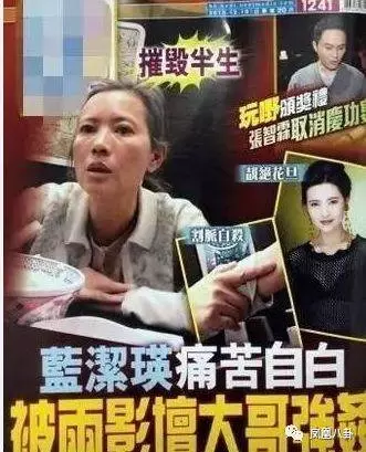 天妒紅顏坎坷一生!願藍潔瑛在另一世界不再受欺負 -