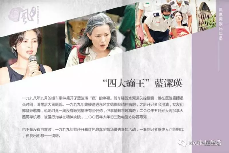 天妒紅顏坎坷一生!願藍潔瑛在另一世界不再受欺負 -