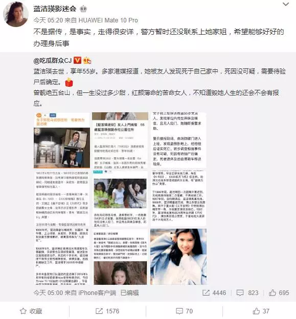 港星藍潔瑛家中猝死,最美春三十娘唏噓離世!自曝遭影壇大哥強.姦(組圖)