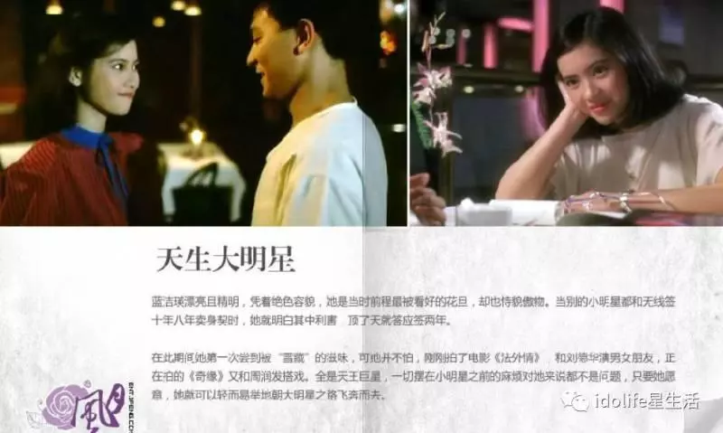 天妒紅顏坎坷一生!願藍潔瑛在另一世界不再受欺負 -