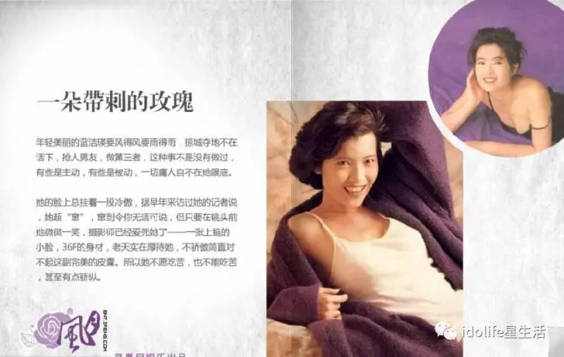 天妒紅顏坎坷一生!願藍潔瑛在另一世界不再受欺負 -